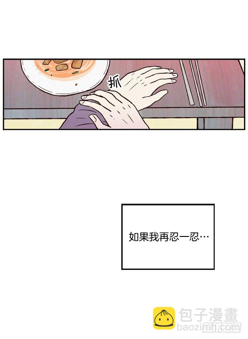 《复仇者俱乐部》我有点害怕了 第36页