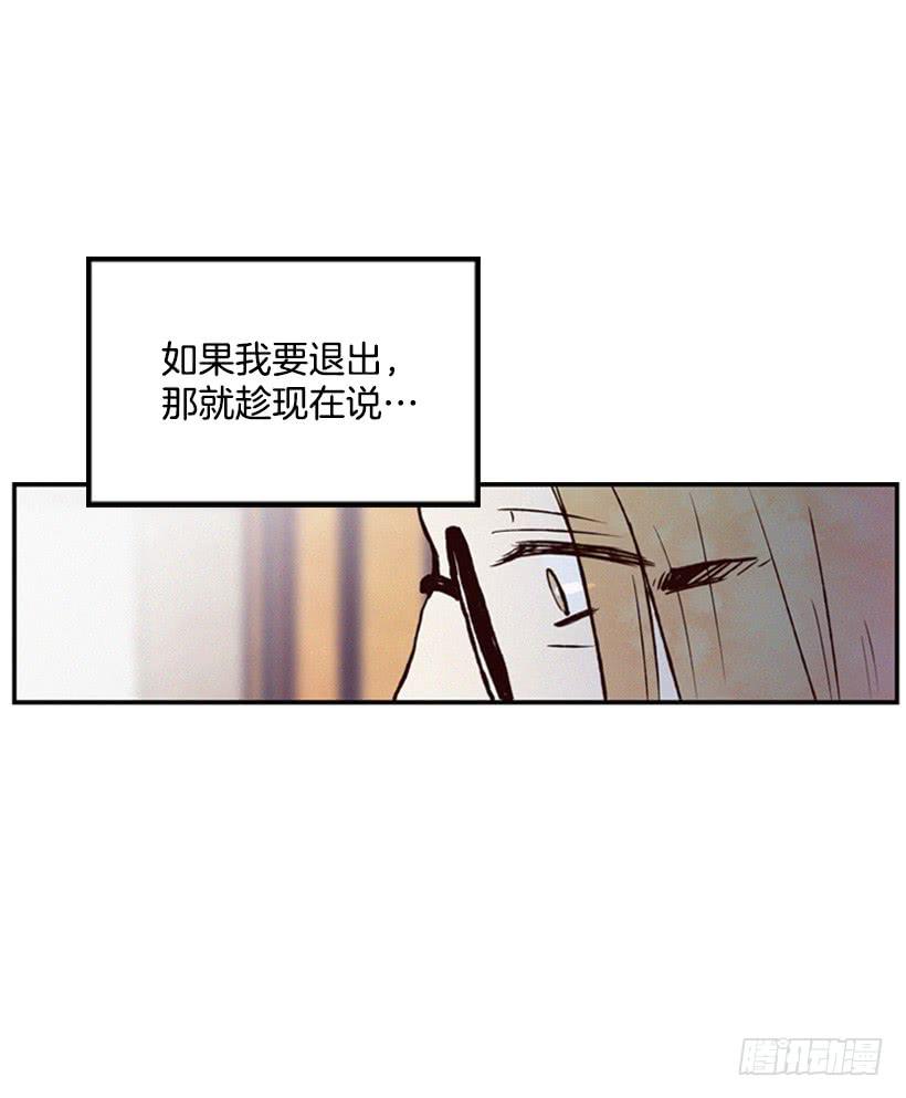 《复仇者俱乐部》我有点害怕了 第37页