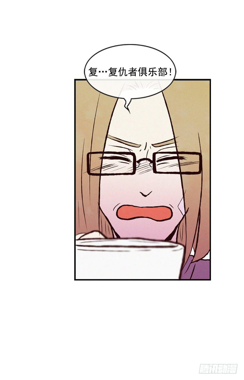 《复仇者俱乐部》我有点害怕了 第42页