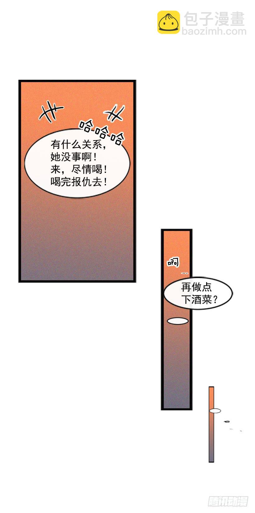 《复仇者俱乐部》我有点害怕了 第45页