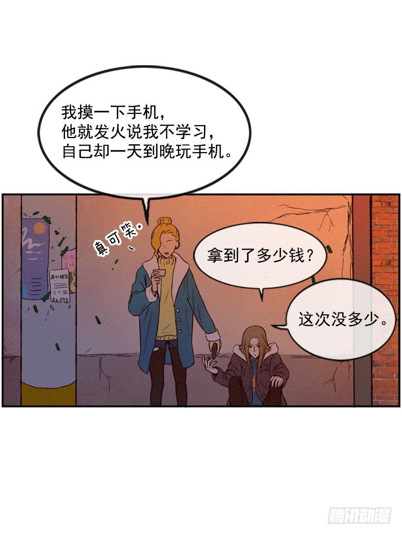 《复仇者俱乐部》我有点害怕了 第47页