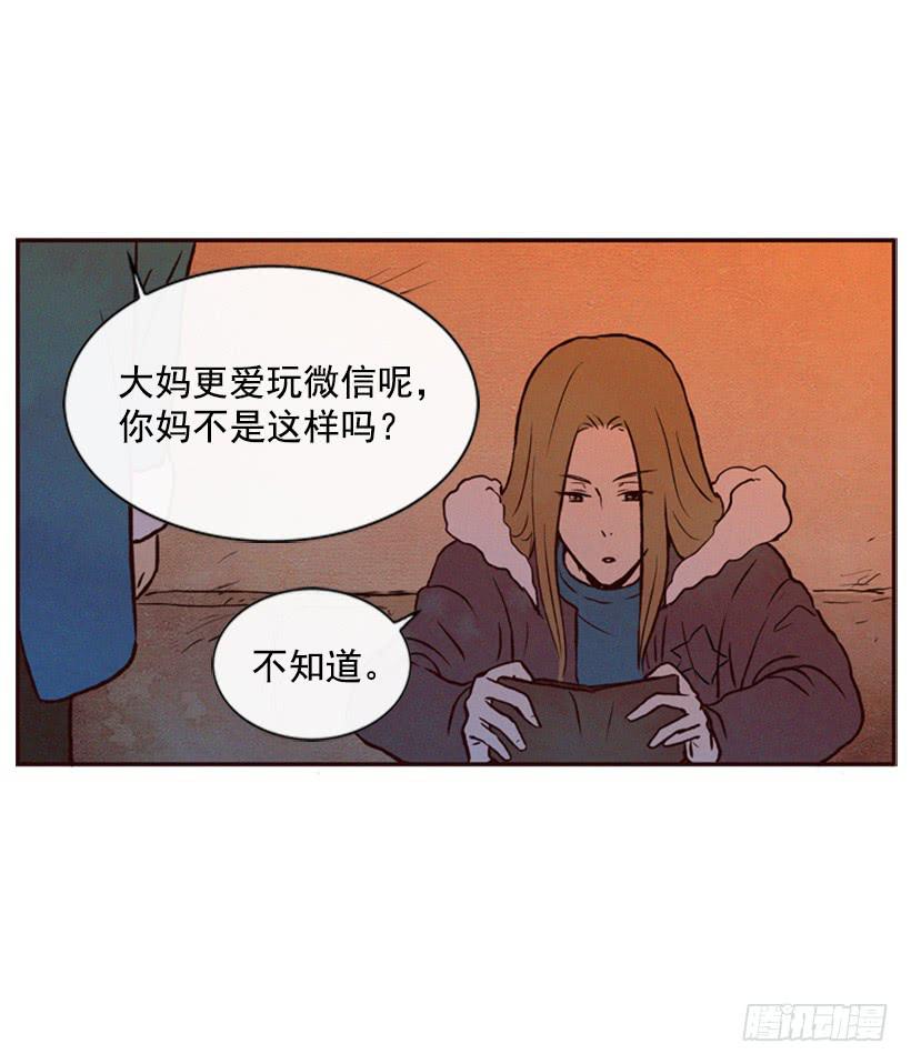《复仇者俱乐部》我有点害怕了 第48页