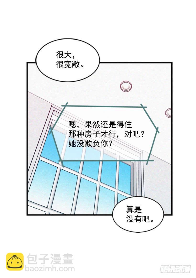 《复仇者俱乐部》我有点害怕了 第4页