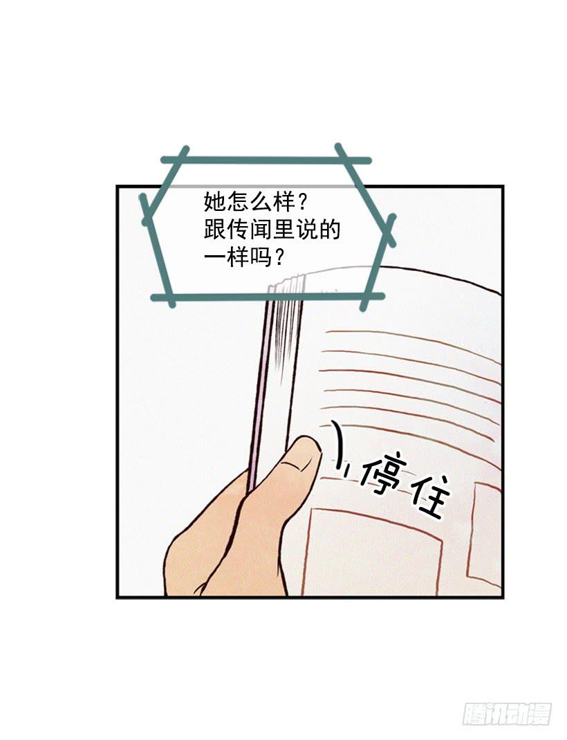 《复仇者俱乐部》我有点害怕了 第5页