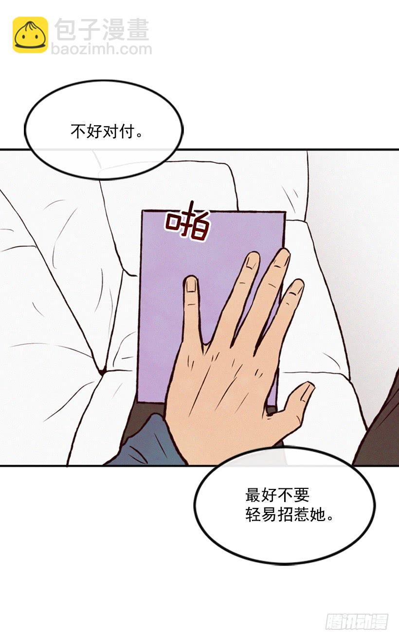 《复仇者俱乐部》我有点害怕了 第7页