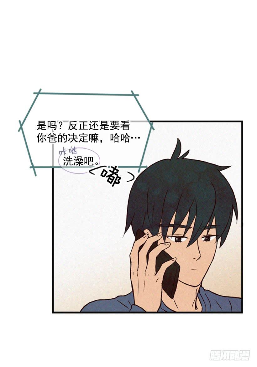 《复仇者俱乐部》我有点害怕了 第8页