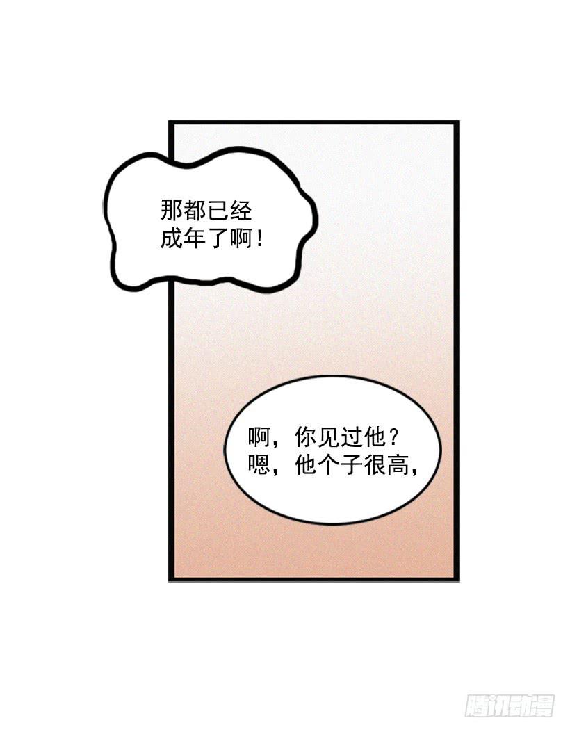 《复仇者俱乐部》教育局局长的选拔 第10页