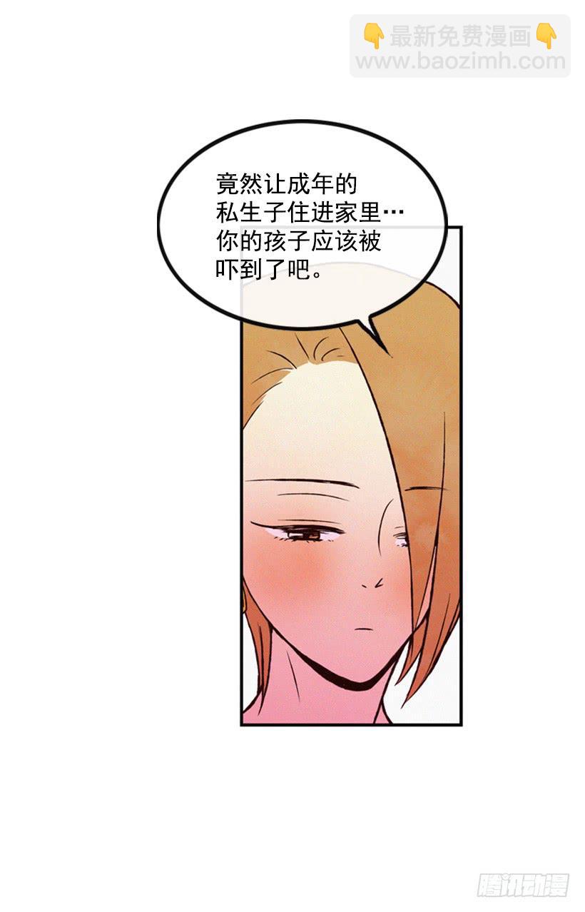 《复仇者俱乐部》教育局局长的选拔 第12页