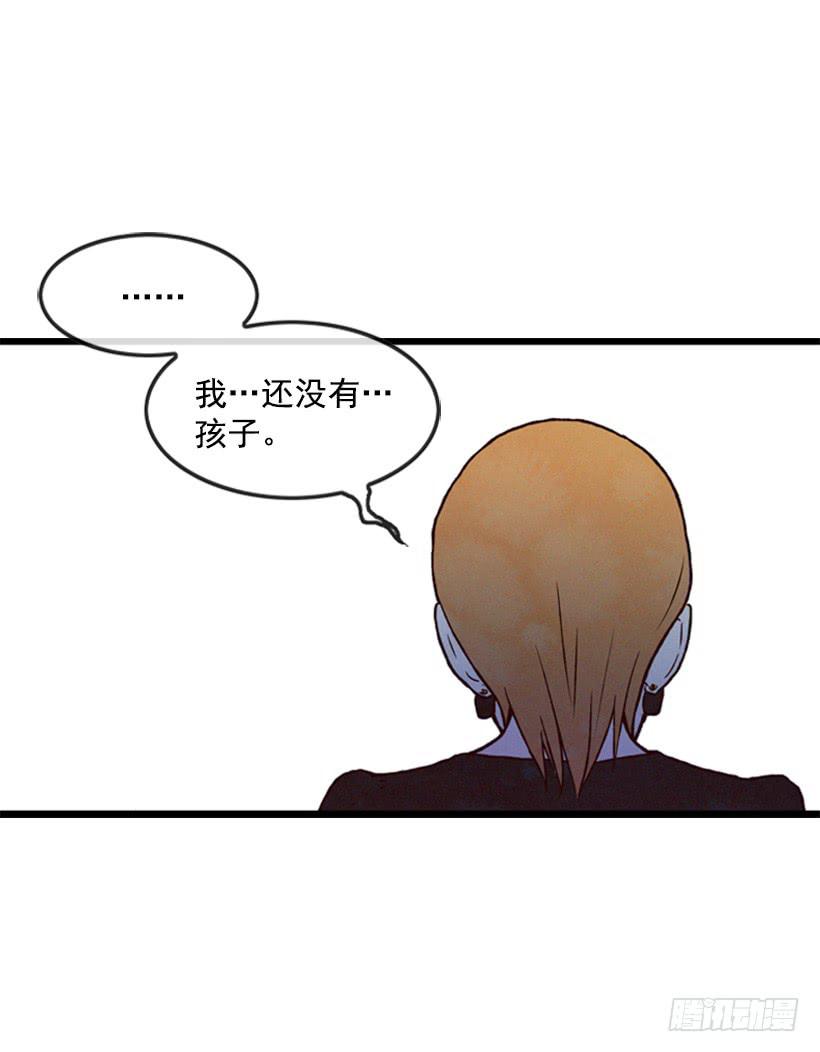 《复仇者俱乐部》教育局局长的选拔 第13页