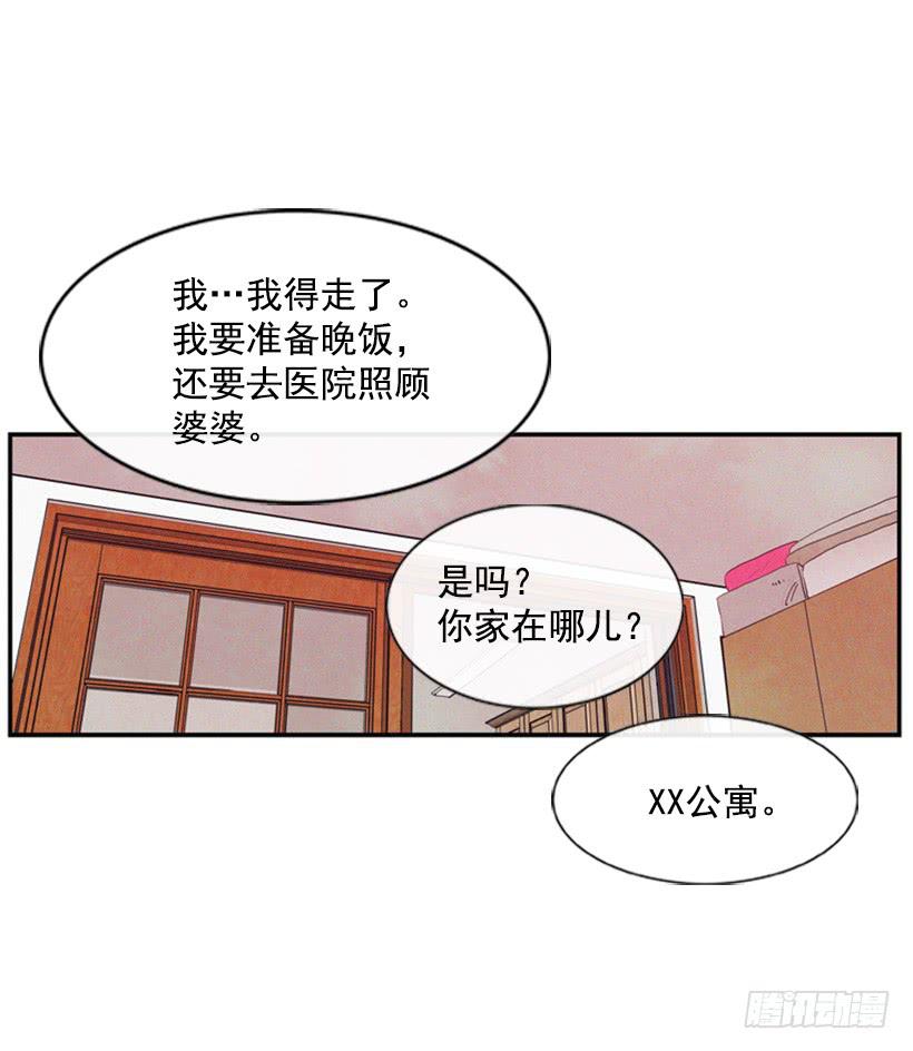 《复仇者俱乐部》教育局局长的选拔 第16页