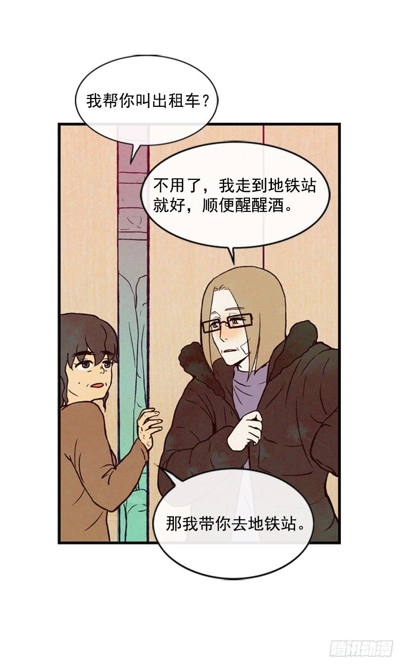 《复仇者俱乐部》教育局局长的选拔 第17页