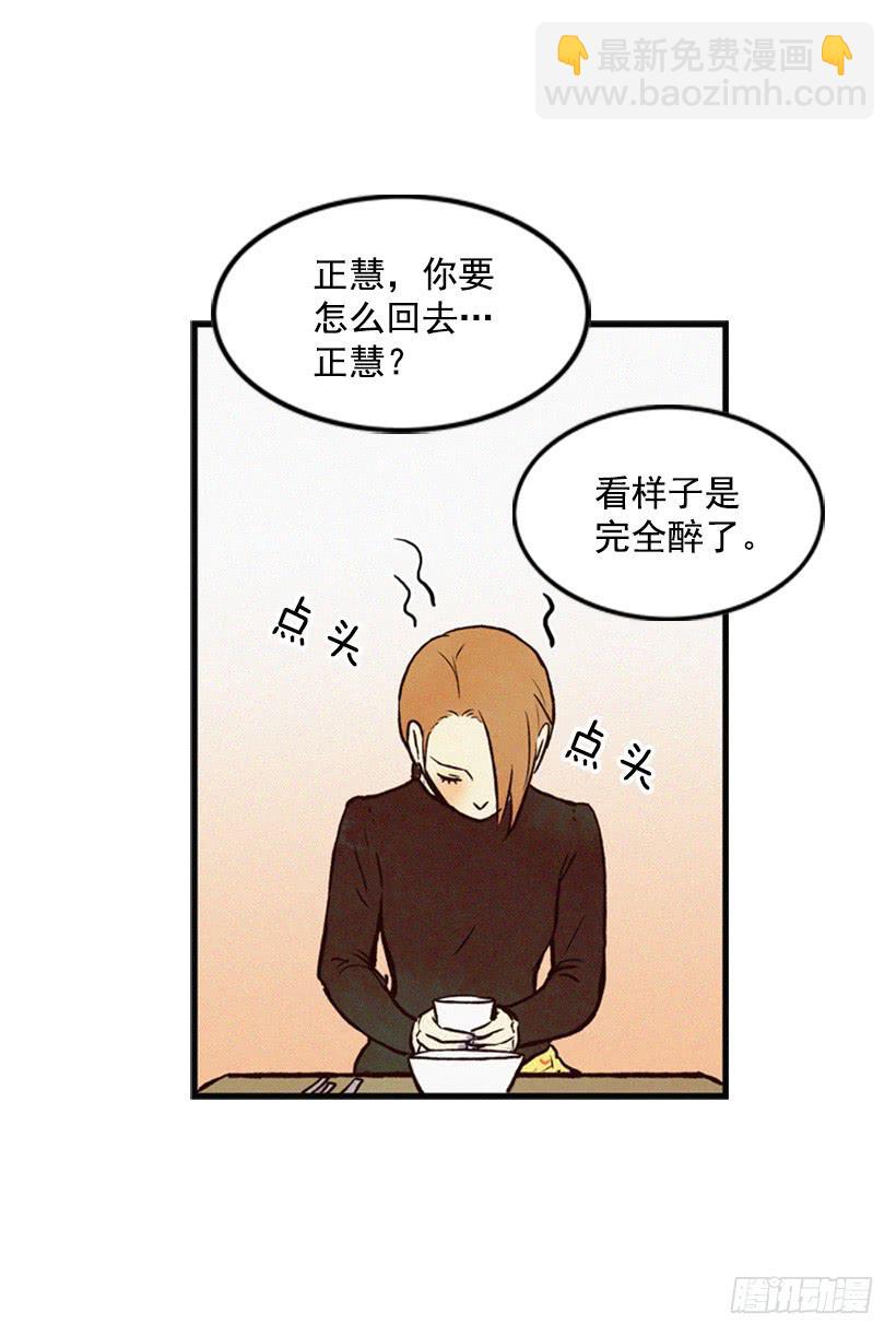 《复仇者俱乐部》教育局局长的选拔 第19页