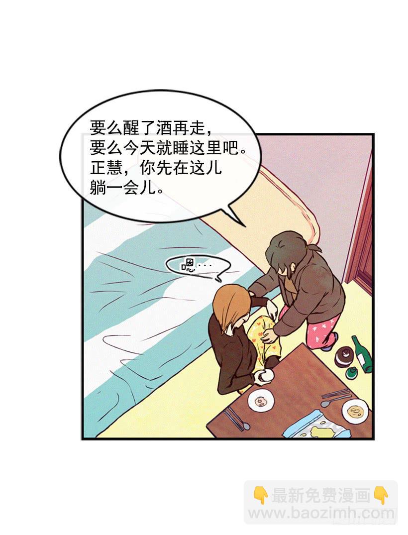《复仇者俱乐部》教育局局长的选拔 第20页