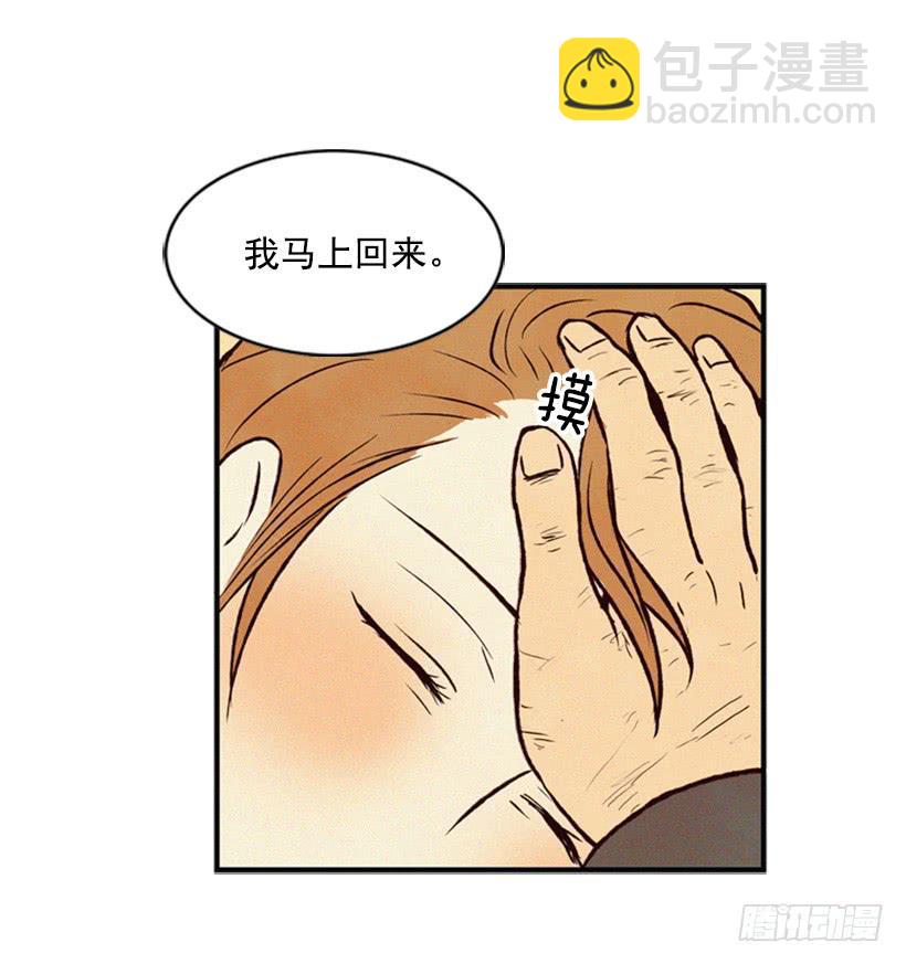 《复仇者俱乐部》教育局局长的选拔 第21页