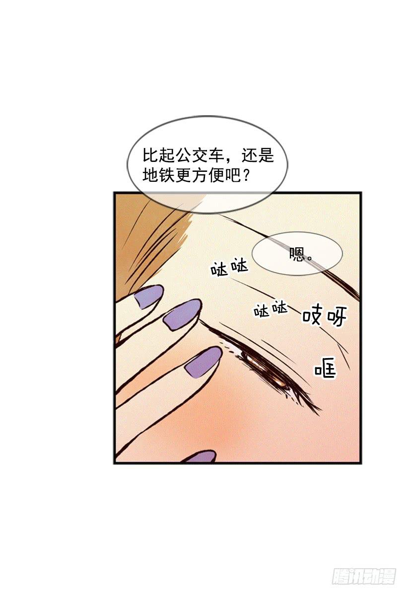 《复仇者俱乐部》教育局局长的选拔 第22页