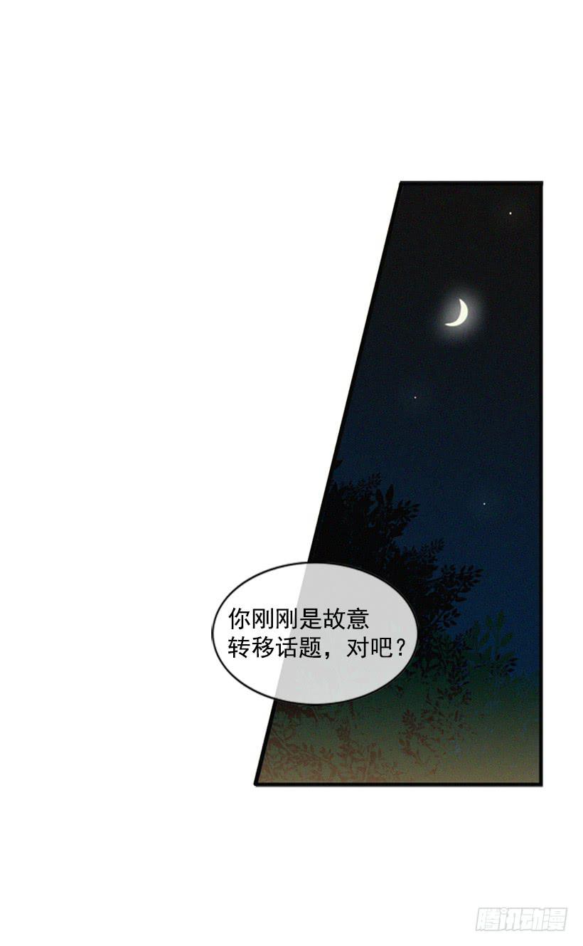 《复仇者俱乐部》教育局局长的选拔 第24页