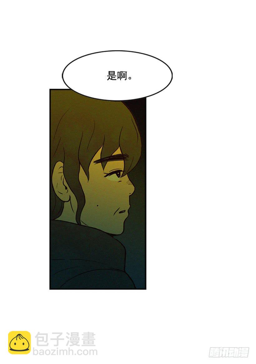 《复仇者俱乐部》教育局局长的选拔 第26页