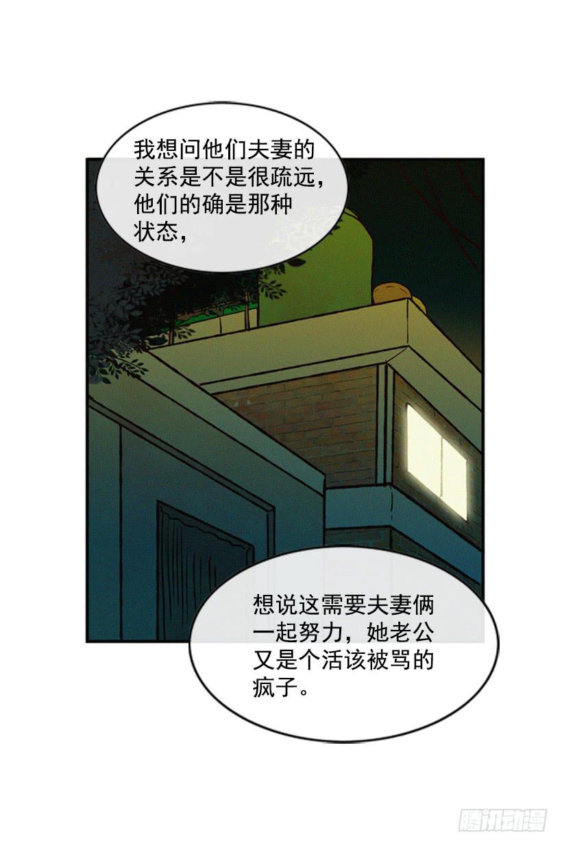 《复仇者俱乐部》教育局局长的选拔 第27页