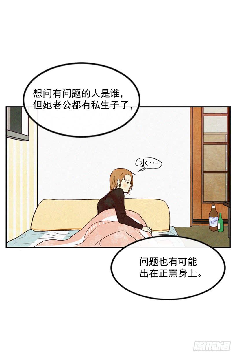 《复仇者俱乐部》教育局局长的选拔 第28页