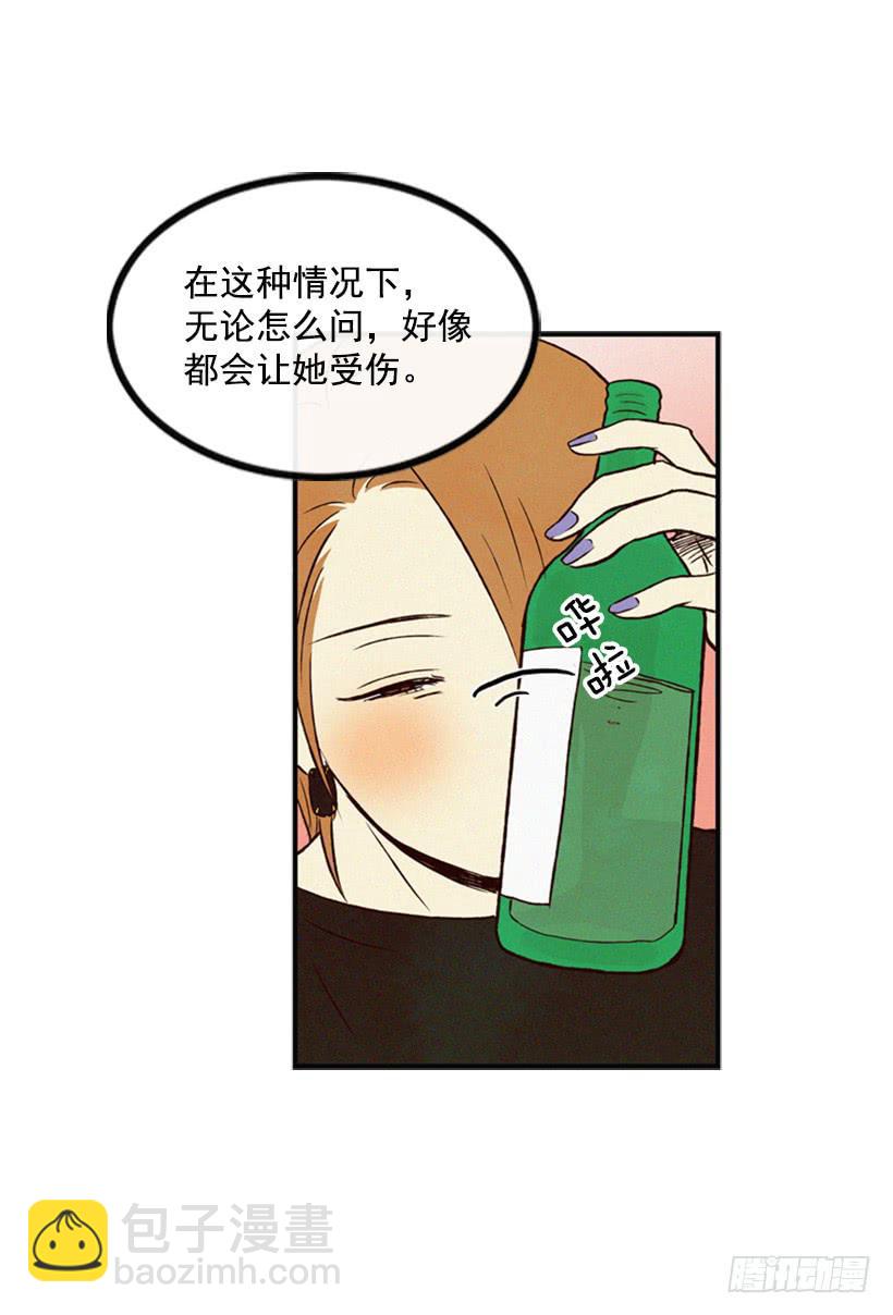 《复仇者俱乐部》教育局局长的选拔 第29页