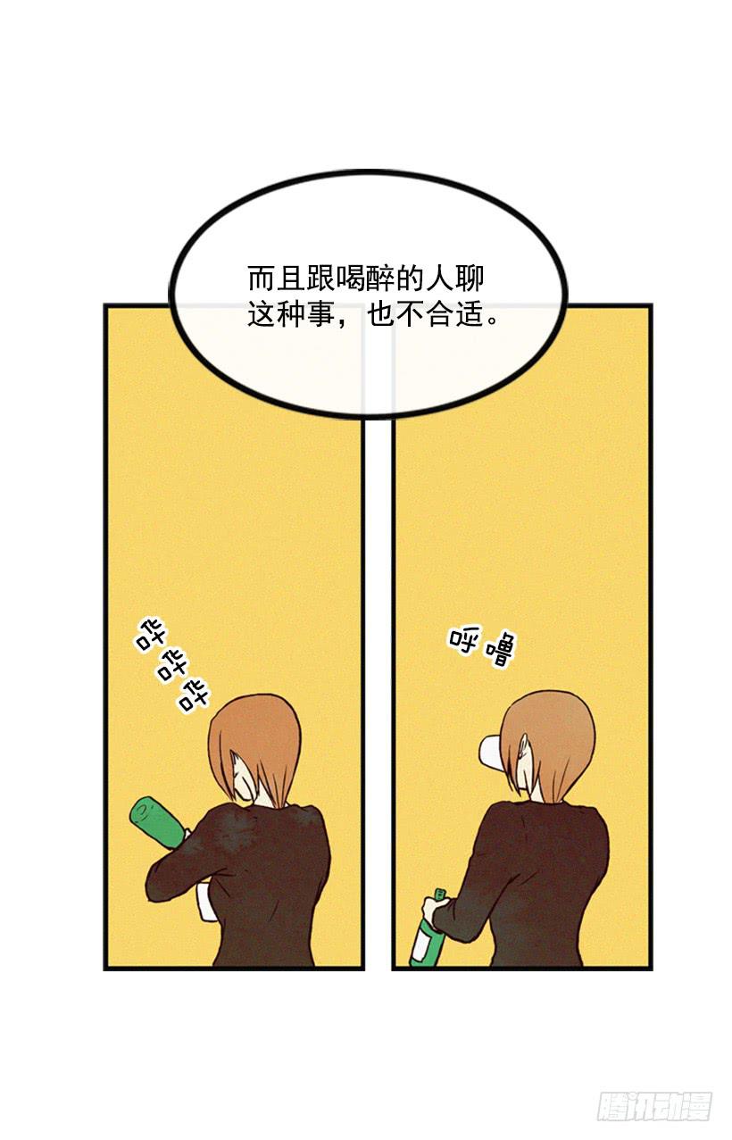 《复仇者俱乐部》教育局局长的选拔 第30页