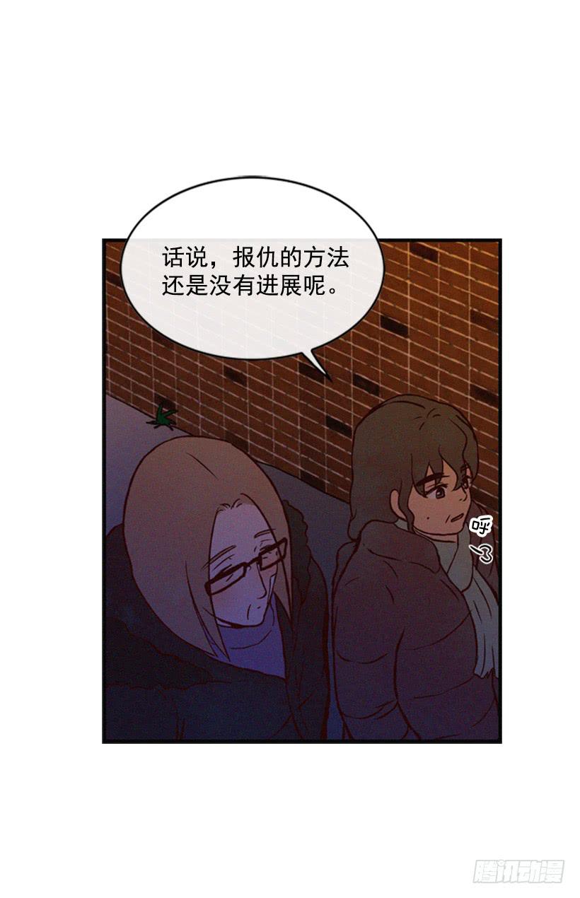 《复仇者俱乐部》教育局局长的选拔 第33页