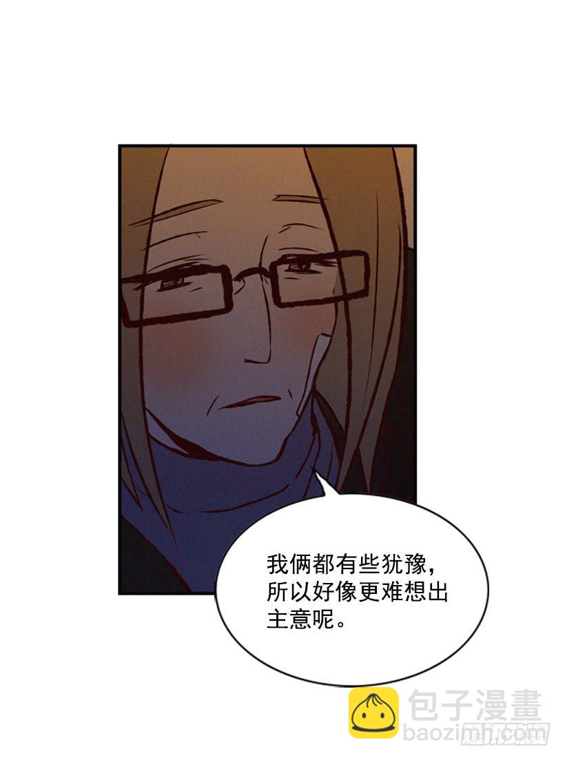 《复仇者俱乐部》教育局局长的选拔 第34页