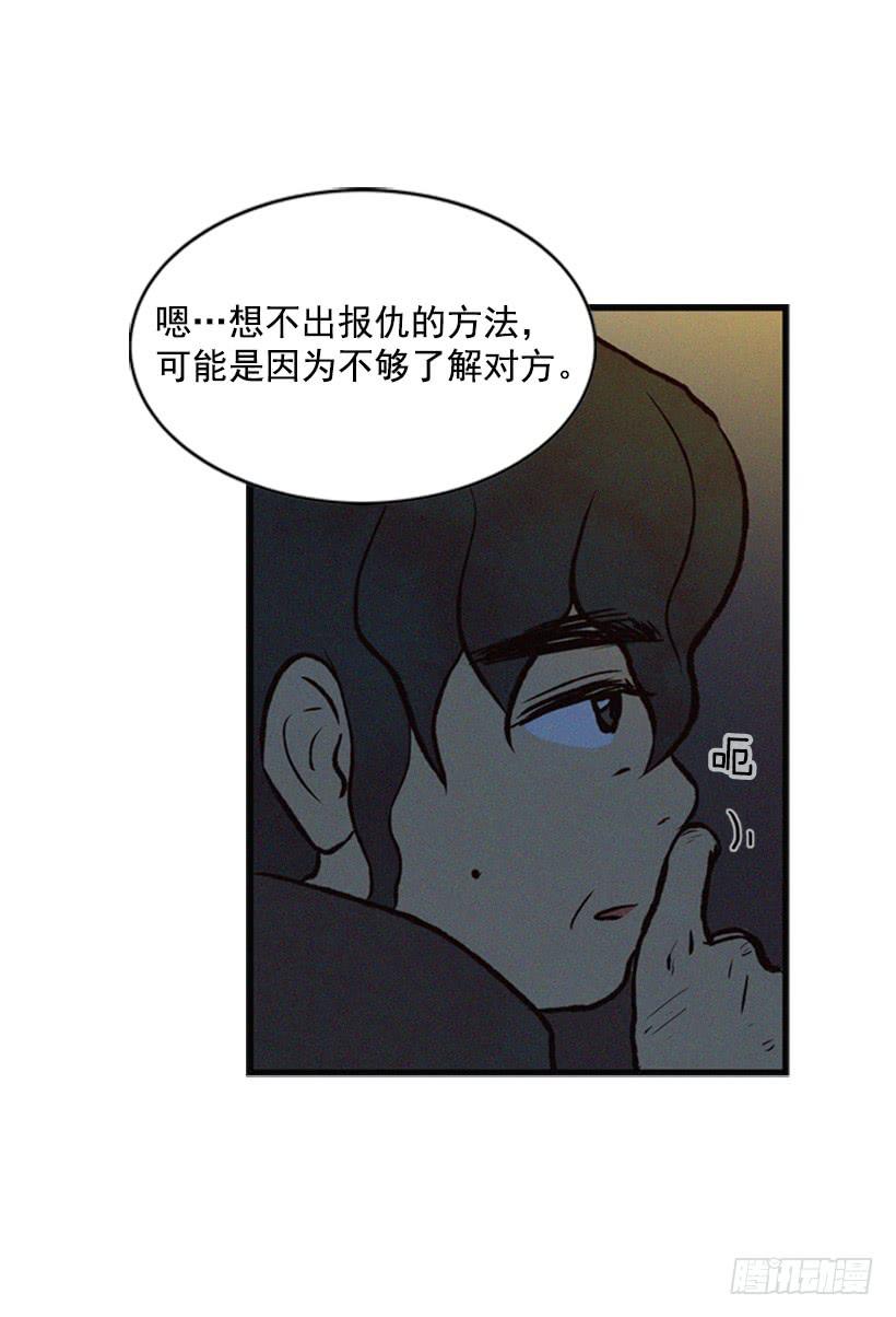 《复仇者俱乐部》教育局局长的选拔 第35页