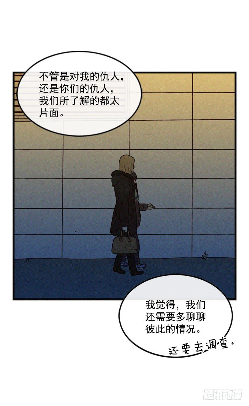 《复仇者俱乐部》教育局局长的选拔 第36页