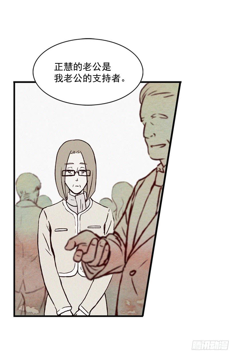 《复仇者俱乐部》教育局局长的选拔 第39页