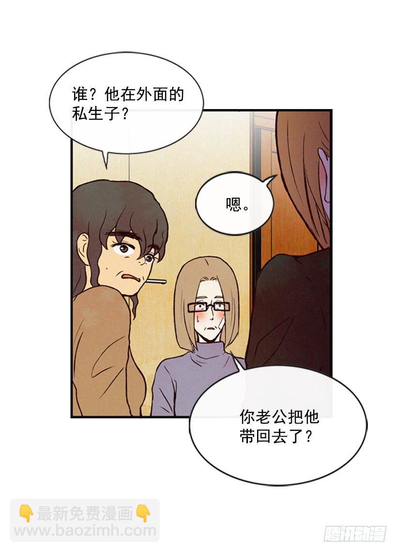 《复仇者俱乐部》教育局局长的选拔 第3页