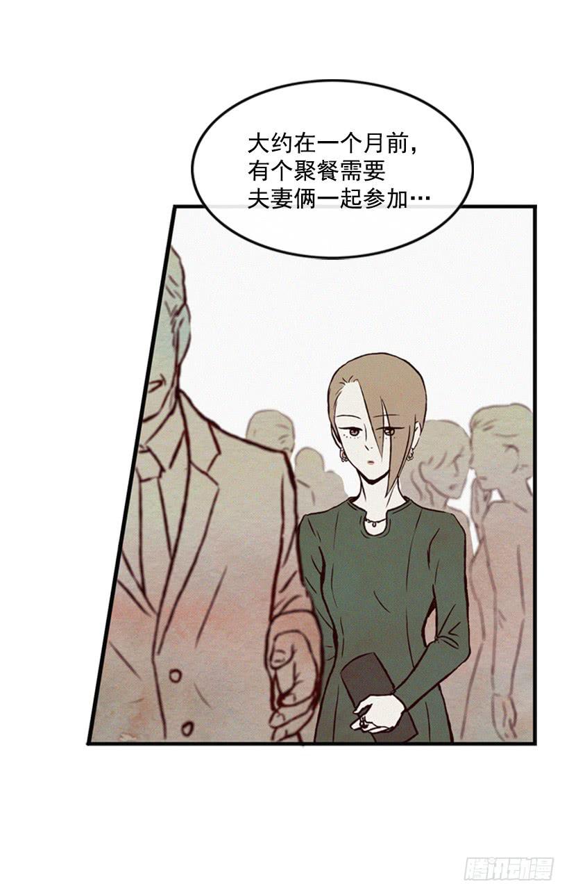 《复仇者俱乐部》教育局局长的选拔 第40页