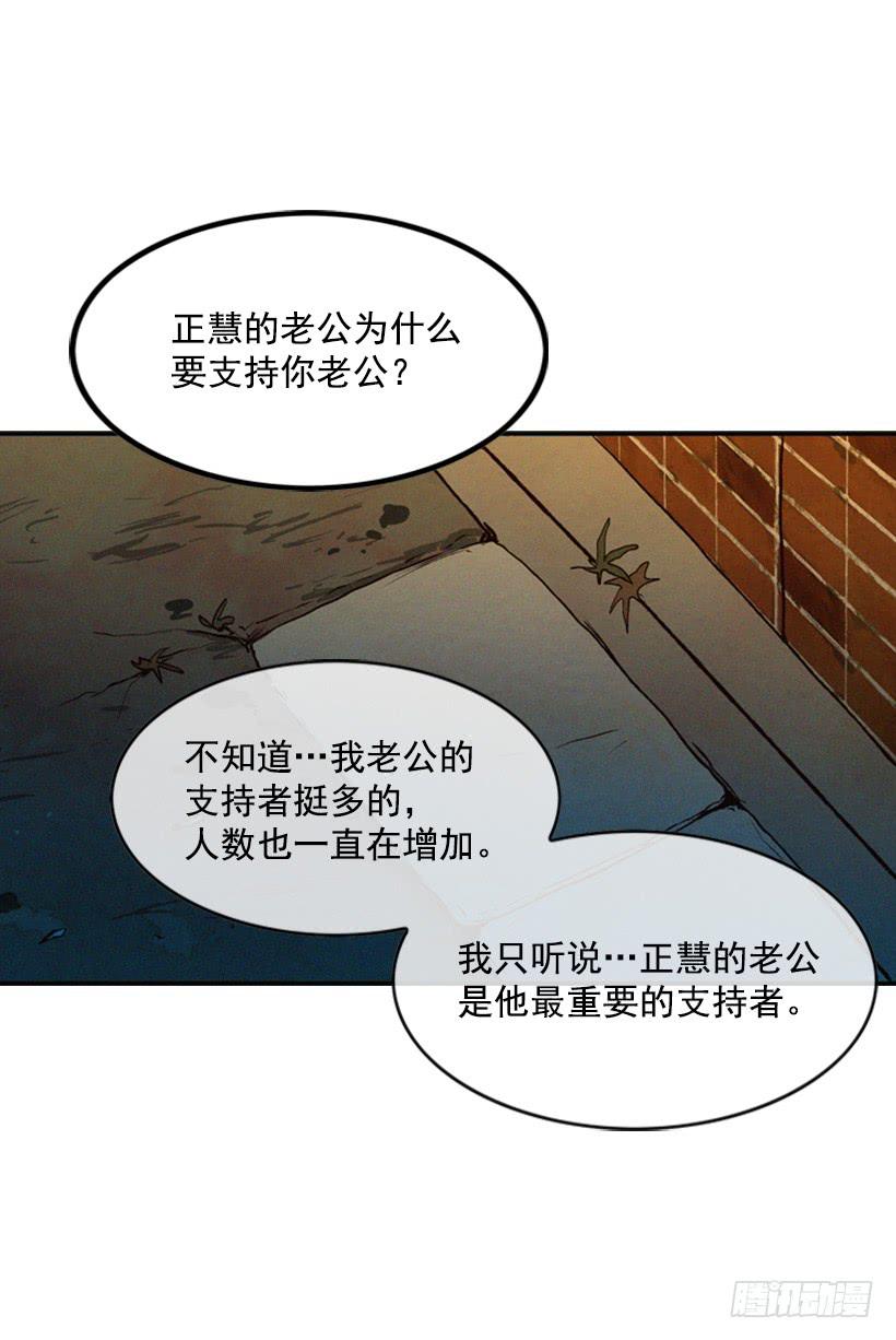 《复仇者俱乐部》教育局局长的选拔 第42页
