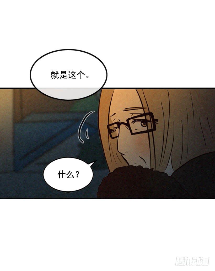 《复仇者俱乐部》教育局局长的选拔 第47页