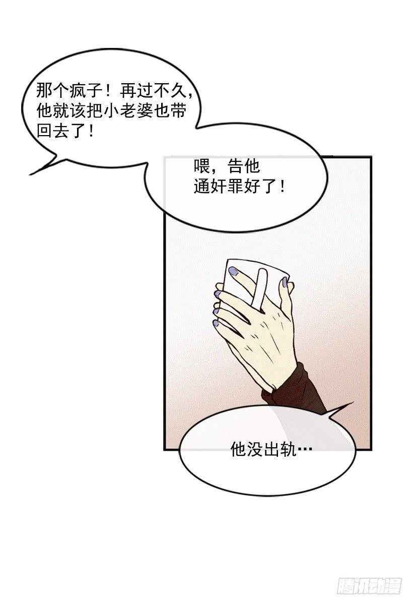 《复仇者俱乐部》教育局局长的选拔 第4页