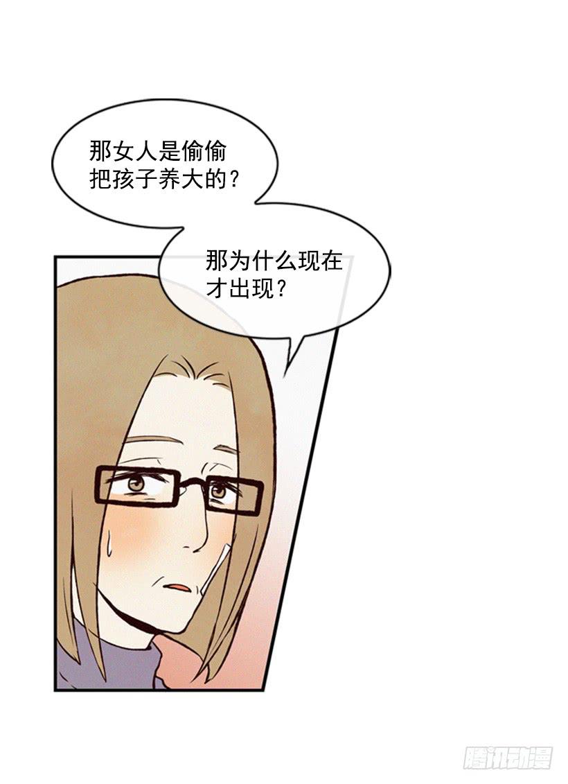 《复仇者俱乐部》教育局局长的选拔 第6页