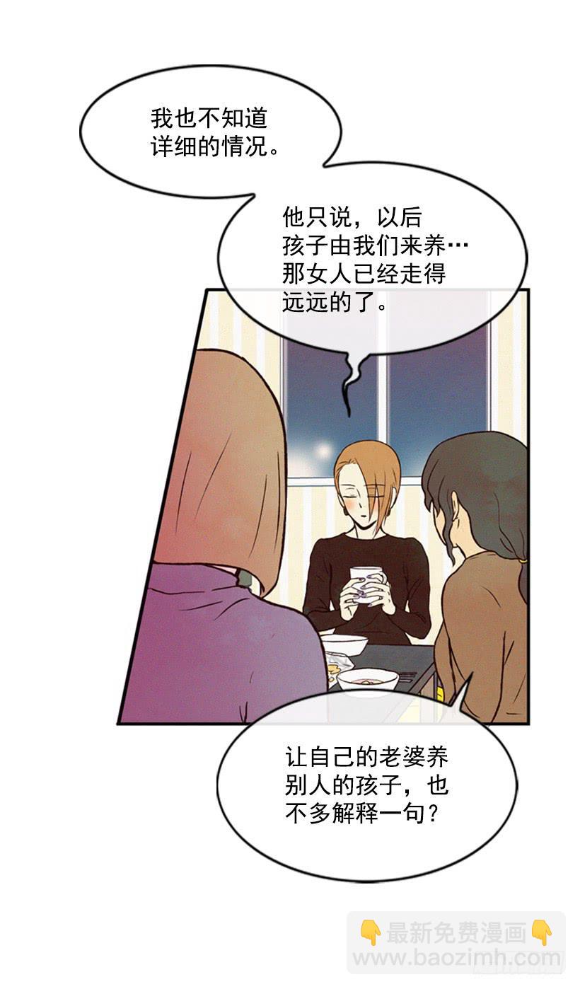 《复仇者俱乐部》教育局局长的选拔 第7页