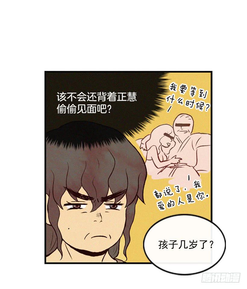 《复仇者俱乐部》教育局局长的选拔 第8页