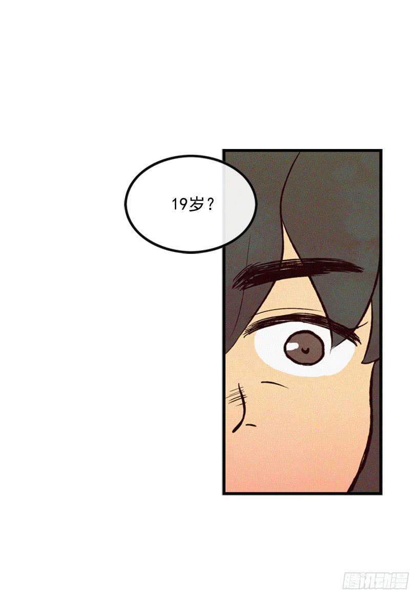 《复仇者俱乐部》教育局局长的选拔 第9页