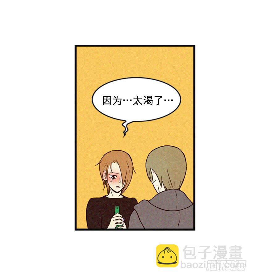 《复仇者俱乐部》你好坏 第10页