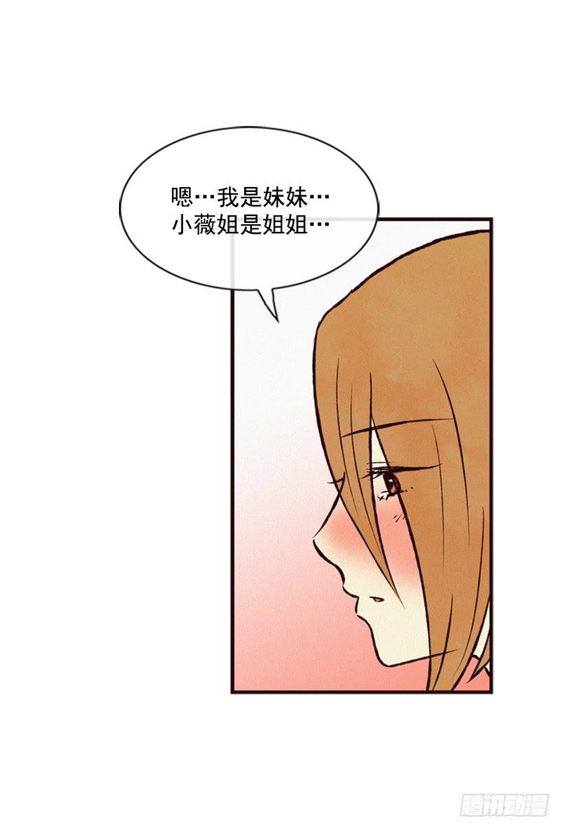 《复仇者俱乐部》你好坏 第14页