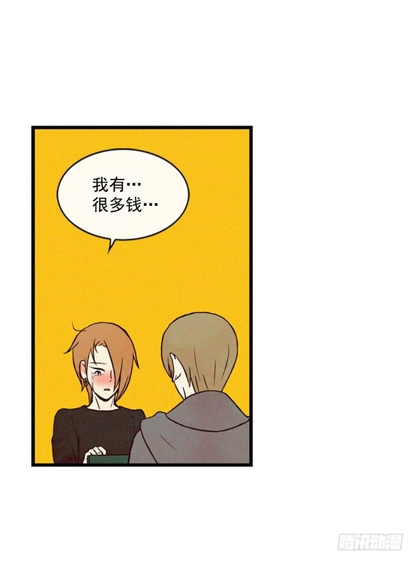 《复仇者俱乐部》你好坏 第22页