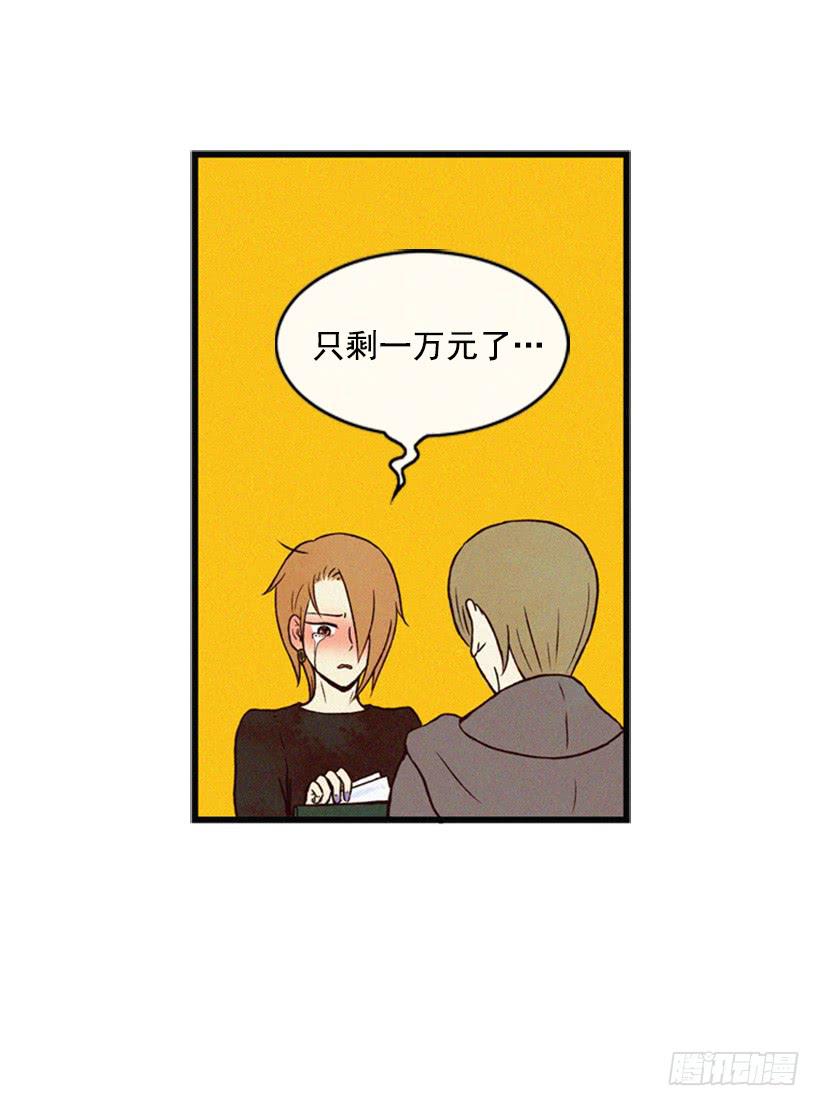 《复仇者俱乐部》你好坏 第23页