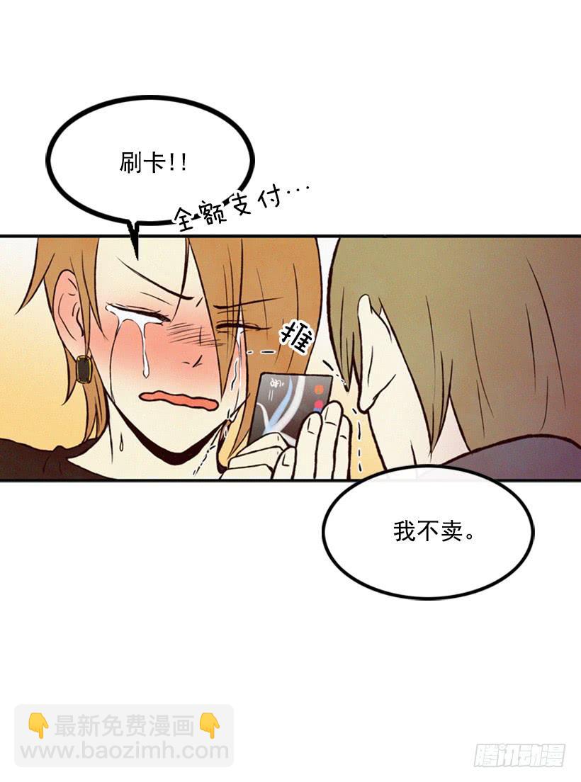 《复仇者俱乐部》你好坏 第25页