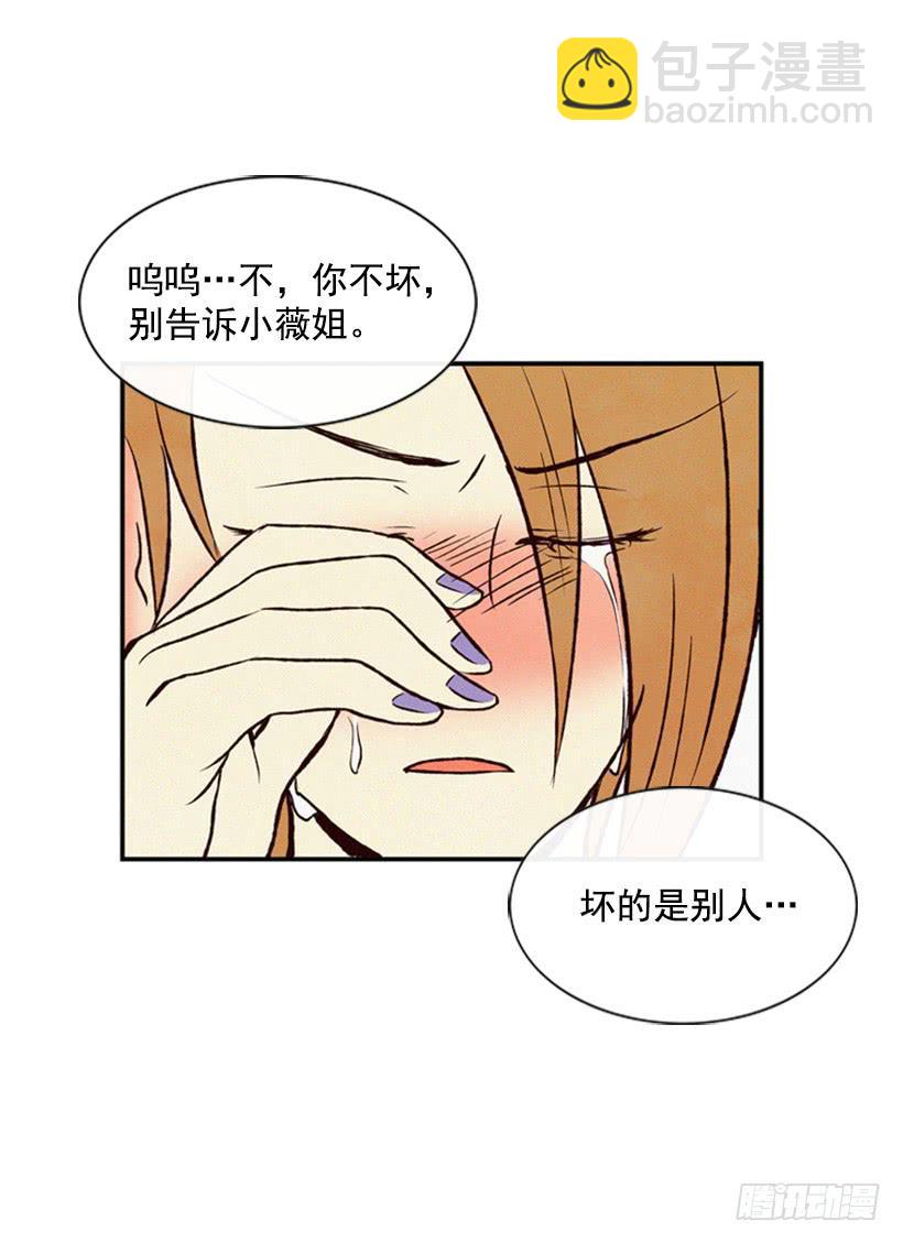 《复仇者俱乐部》你好坏 第27页