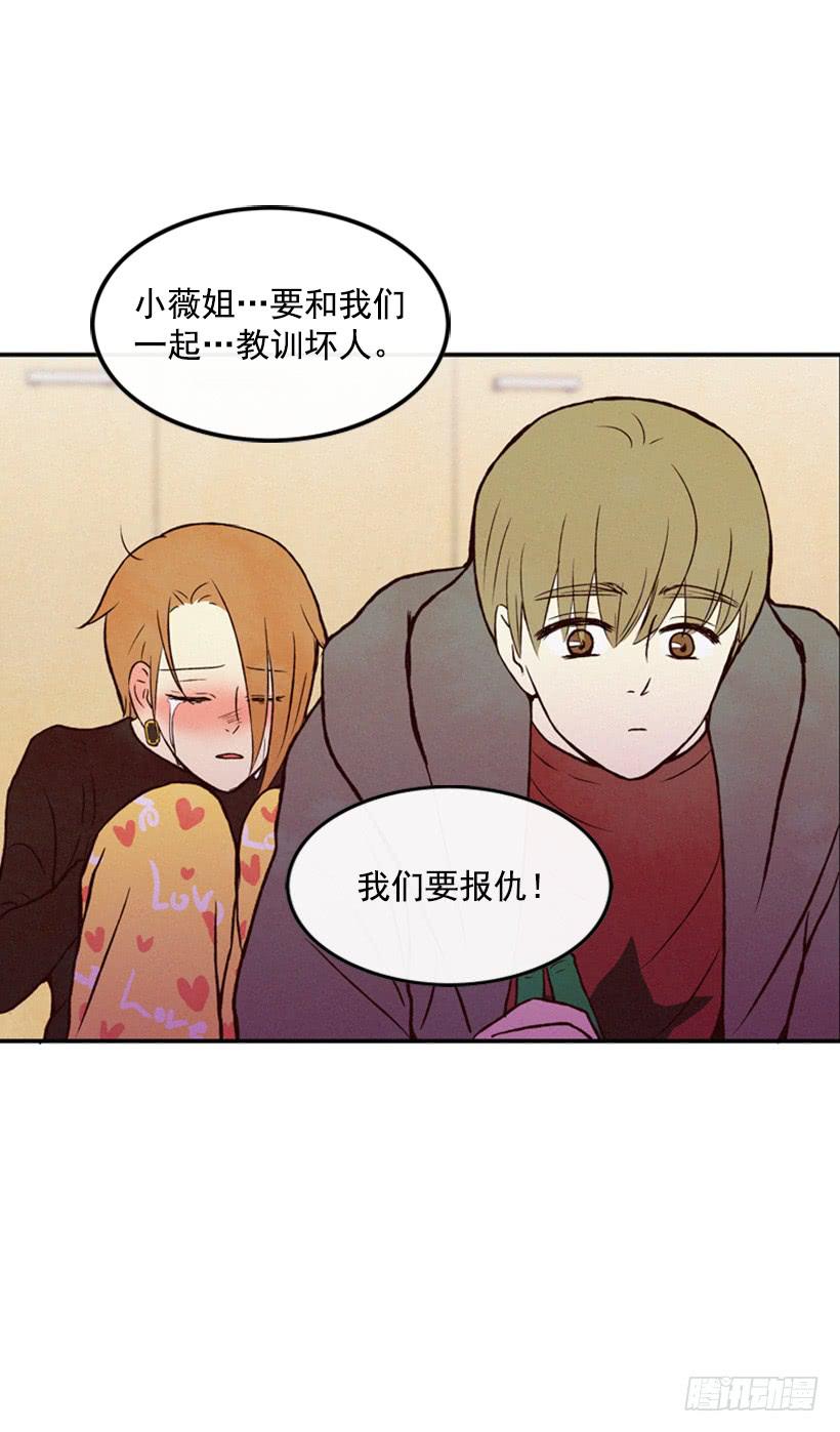 《复仇者俱乐部》你好坏 第29页