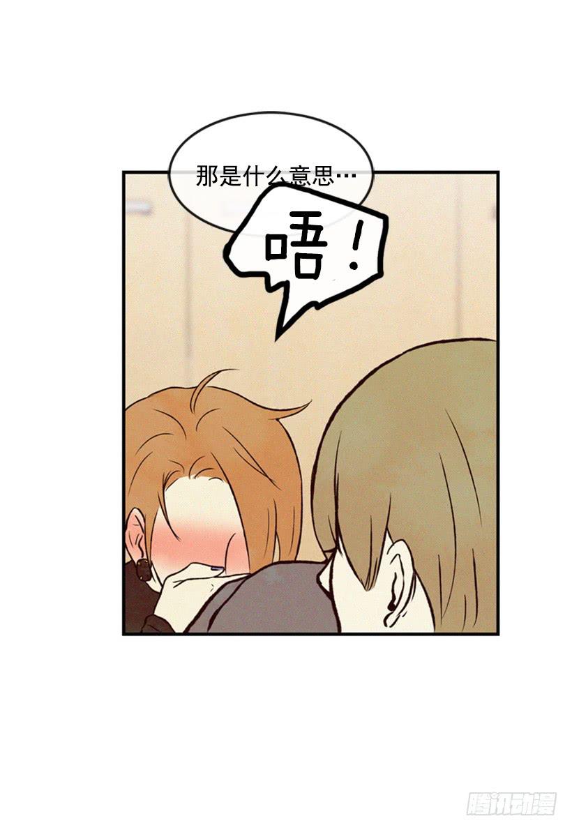 《复仇者俱乐部》你好坏 第31页