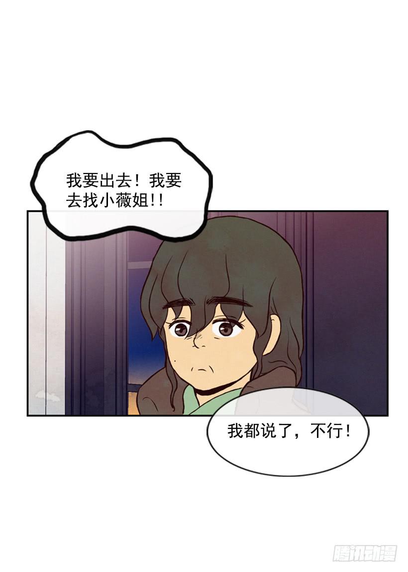 《复仇者俱乐部》你好坏 第34页