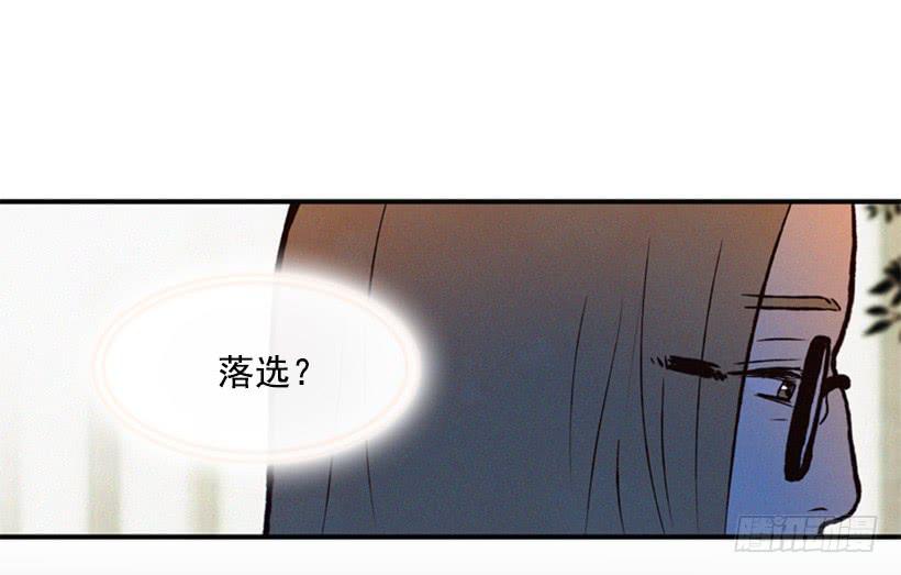 《复仇者俱乐部》你好坏 第38页
