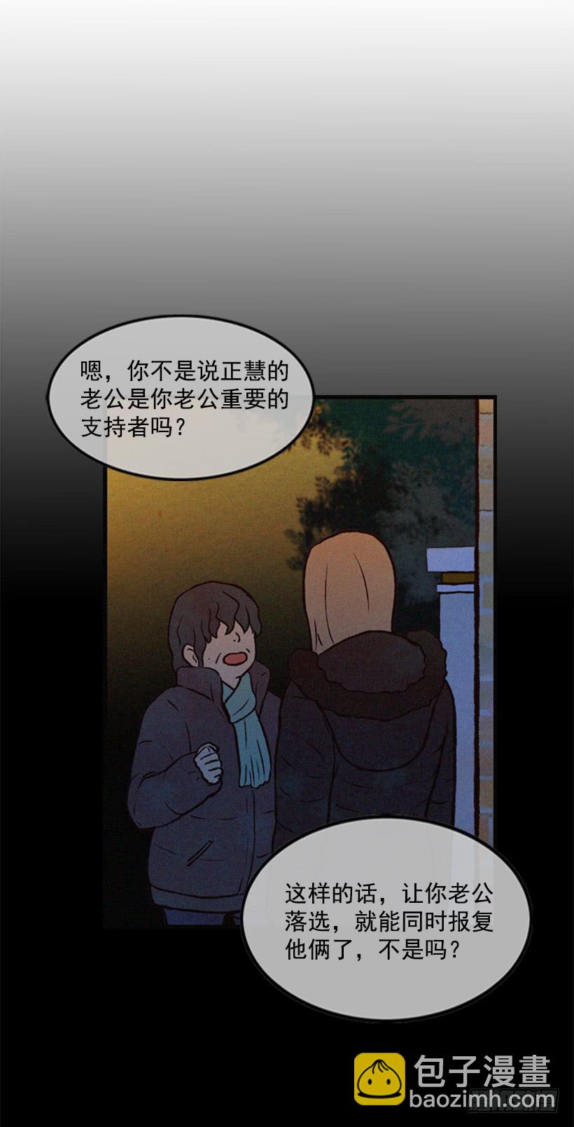 《复仇者俱乐部》你好坏 第39页